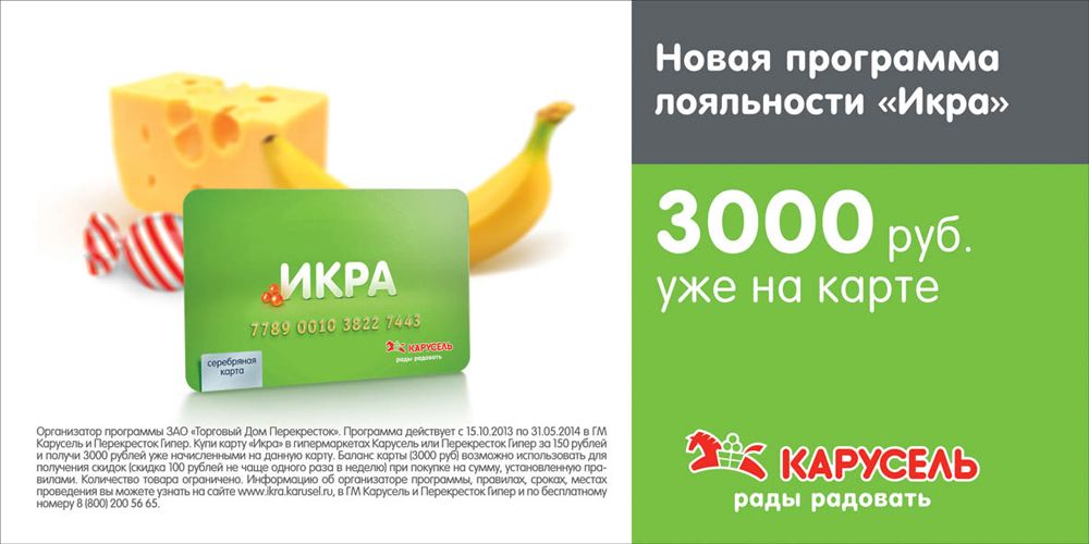 Spar бонусная карта