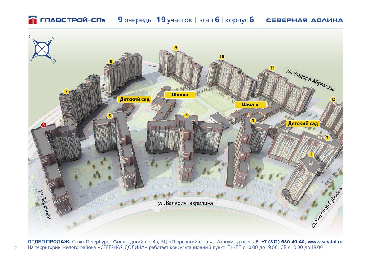 План застройки парнас