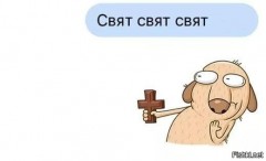 Сгинь нечистая сила.jpg